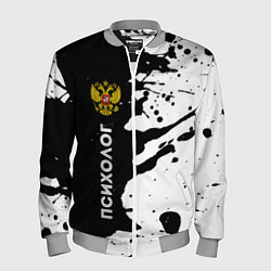 Бомбер мужской Психолог из России и Герб РФ, цвет: 3D-меланж