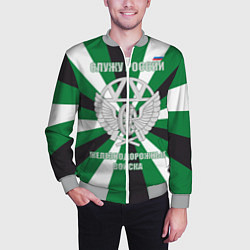 Бомбер мужской Железнодорожные войска ВС РФ, цвет: 3D-меланж — фото 2