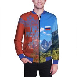 Бомбер мужской Горы России с флагом, цвет: 3D-синий — фото 2