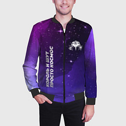 Бомбер мужской Король и Шут просто космос, цвет: 3D-черный — фото 2