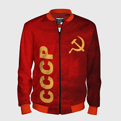 Бомбер мужской Советский союз символика, цвет: 3D-красный