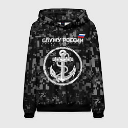 Толстовка-худи мужская Служу России: ВМФ, цвет: 3D-черный