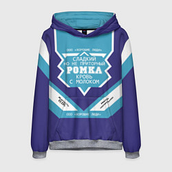 Толстовка-худи мужская Ромка сладкий, цвет: 3D-меланж