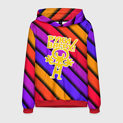 Толстовка-худи мужская Руки Вверх, цвет: 3D-красный