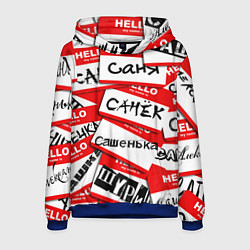 Толстовка-худи мужская Hello, my name is, цвет: 3D-синий