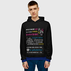 Толстовка-худи мужская МОТИВАЦИЯ, цвет: 3D-синий — фото 2