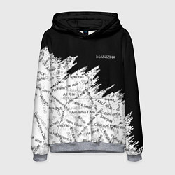 Толстовка-худи мужская МАНИЖА ПЕСНИ MANIZHA Z, цвет: 3D-меланж