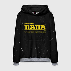 Толстовка-худи мужская ЛУЧШИЙ ПАПА В ГАЛАКТИКЕ, цвет: 3D-меланж