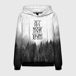 Толстовка-худи мужская Лес и руны, цвет: 3D-черный