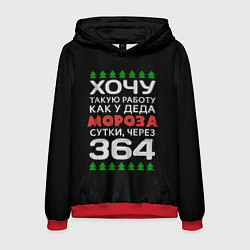 Толстовка-худи мужская Хочу такую работу как у Деда Мороза сутки, через 3, цвет: 3D-красный