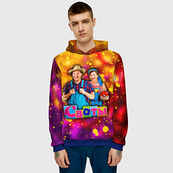 Толстовка-худи мужская Сваты, Свати сериал, цвет: 3D-синий — фото 2