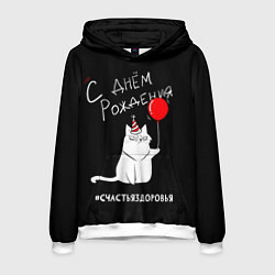 Толстовка-худи мужская Birtday from sincere cat, цвет: 3D-белый
