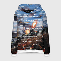 Толстовка-худи мужская Сленг геймера танкиста, цвет: 3D-белый