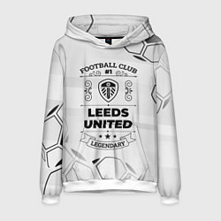 Толстовка-худи мужская Leeds United Football Club Number 1 Legendary, цвет: 3D-белый