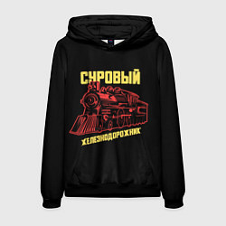 Толстовка-худи мужская Суровый железнодорожник, цвет: 3D-черный