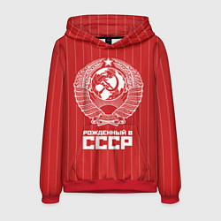 Толстовка-худи мужская Рожденный в СССР Советский союз, цвет: 3D-красный