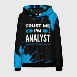 Толстовка-худи мужская Trust me Im analyst dark, цвет: 3D-черный