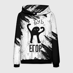 Толстовка-худи мужская Кот ъуъ Егор, цвет: 3D-черный