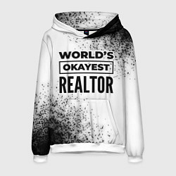 Толстовка-худи мужская Worlds okayest realtor - white, цвет: 3D-белый