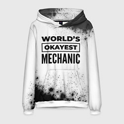 Толстовка-худи мужская Worlds okayest mechanic - white, цвет: 3D-белый