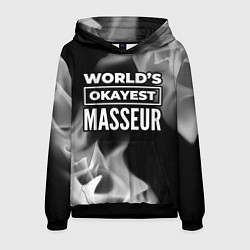 Толстовка-худи мужская Worlds okayest masseur - dark, цвет: 3D-черный