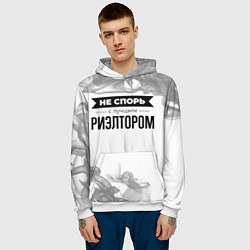 Толстовка-худи мужская Не спорь с лучшим риэлтором - на светлом фоне, цвет: 3D-белый — фото 2