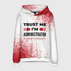 Толстовка-худи мужская Trust me Im administrator white, цвет: 3D-белый