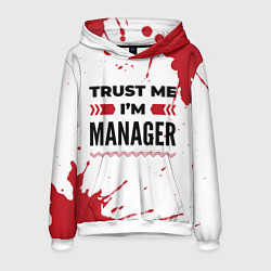 Толстовка-худи мужская Trust me Im manager white, цвет: 3D-белый