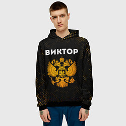 Толстовка-худи мужская Виктор и зологой герб РФ, цвет: 3D-черный — фото 2