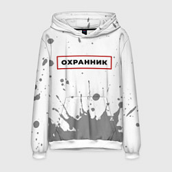 Толстовка-худи мужская Охранник в рамке красного цвета, цвет: 3D-белый