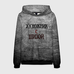 Толстовка-худи мужская Художник и шиза, цвет: 3D-черный