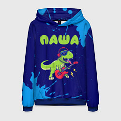Толстовка-худи мужская Паша рокозавр, цвет: 3D-синий