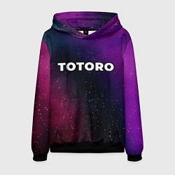 Толстовка-худи мужская Totoro gradient space, цвет: 3D-черный