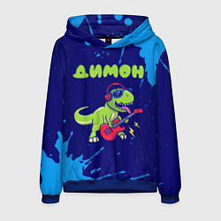 Толстовка-худи мужская Димон рокозавр, цвет: 3D-синий