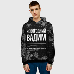 Толстовка-худи мужская Новогодний Вадим на темном фоне, цвет: 3D-черный — фото 2
