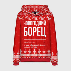 Толстовка-худи мужская Новогодний борец: свитер с оленями, цвет: 3D-красный