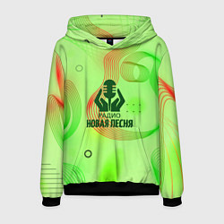 Толстовка-худи мужская Радио Новая Песня Салатовый стиль, цвет: 3D-черный