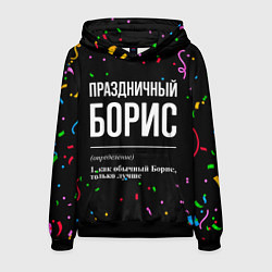 Толстовка-худи мужская Праздничный Борис и конфетти, цвет: 3D-черный