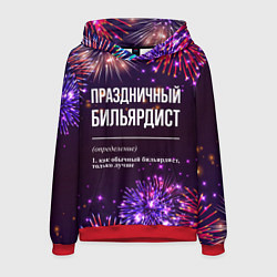 Толстовка-худи мужская Праздничный бильярдист: фейерверк, цвет: 3D-красный