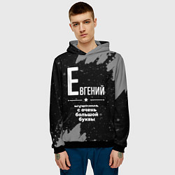 Толстовка-худи мужская Евгений: мужчина с очень большой буквы, цвет: 3D-черный — фото 2