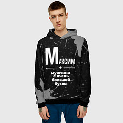 Толстовка-худи мужская Максим: мужчина с очень большой буквы, цвет: 3D-черный — фото 2