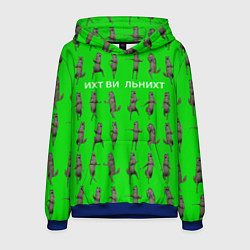 Толстовка-худи мужская Ихвильнихт волк, цвет: 3D-синий