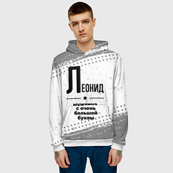Толстовка-худи мужская Леонид мужчина ну с очень большой буквы, цвет: 3D-белый — фото 2