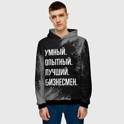 Толстовка-худи мужская Умный опытный лучший: бизнесмен, цвет: 3D-черный — фото 2