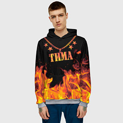 Толстовка-худи мужская Тима - имя в огне, цвет: 3D-меланж — фото 2