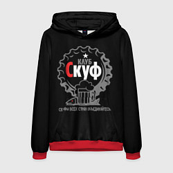 Толстовка-худи мужская Скуф клуб, цвет: 3D-красный