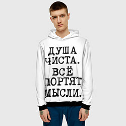 Толстовка-худи мужская Надпись печатными буквами: душа чиста все портят м, цвет: 3D-черный — фото 2