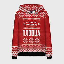 Толстовка-худи мужская С годом лучшего пловца с оленями, цвет: 3D-черный