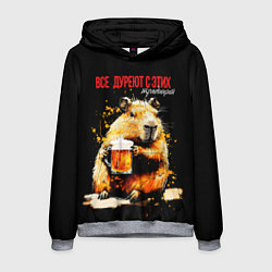 Толстовка-худи мужская Все дуреют с этих традиций - капибара, цвет: 3D-меланж