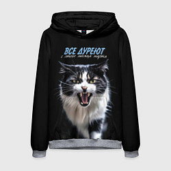 Толстовка-худи мужская Все дуреют с этого месяца марта, цвет: 3D-меланж